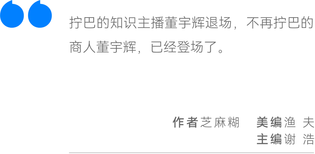 董宇辉没有舒适圈