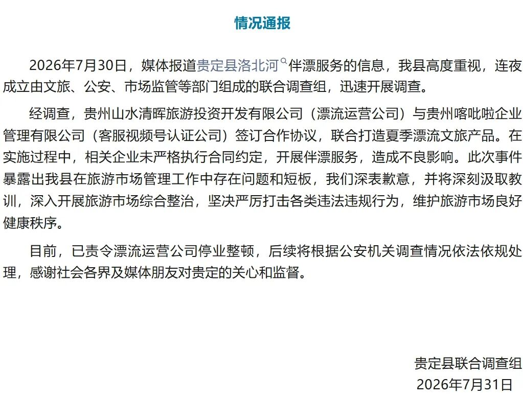 贵州景区“伴漂”翻车，情绪陪伴这门生意该醒醒了