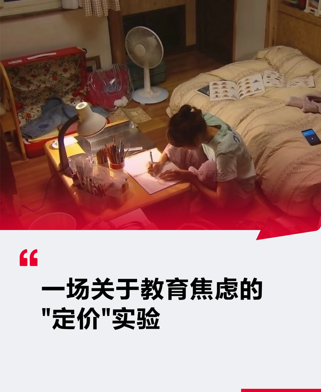 万元AI学习机遭遇价值拷问