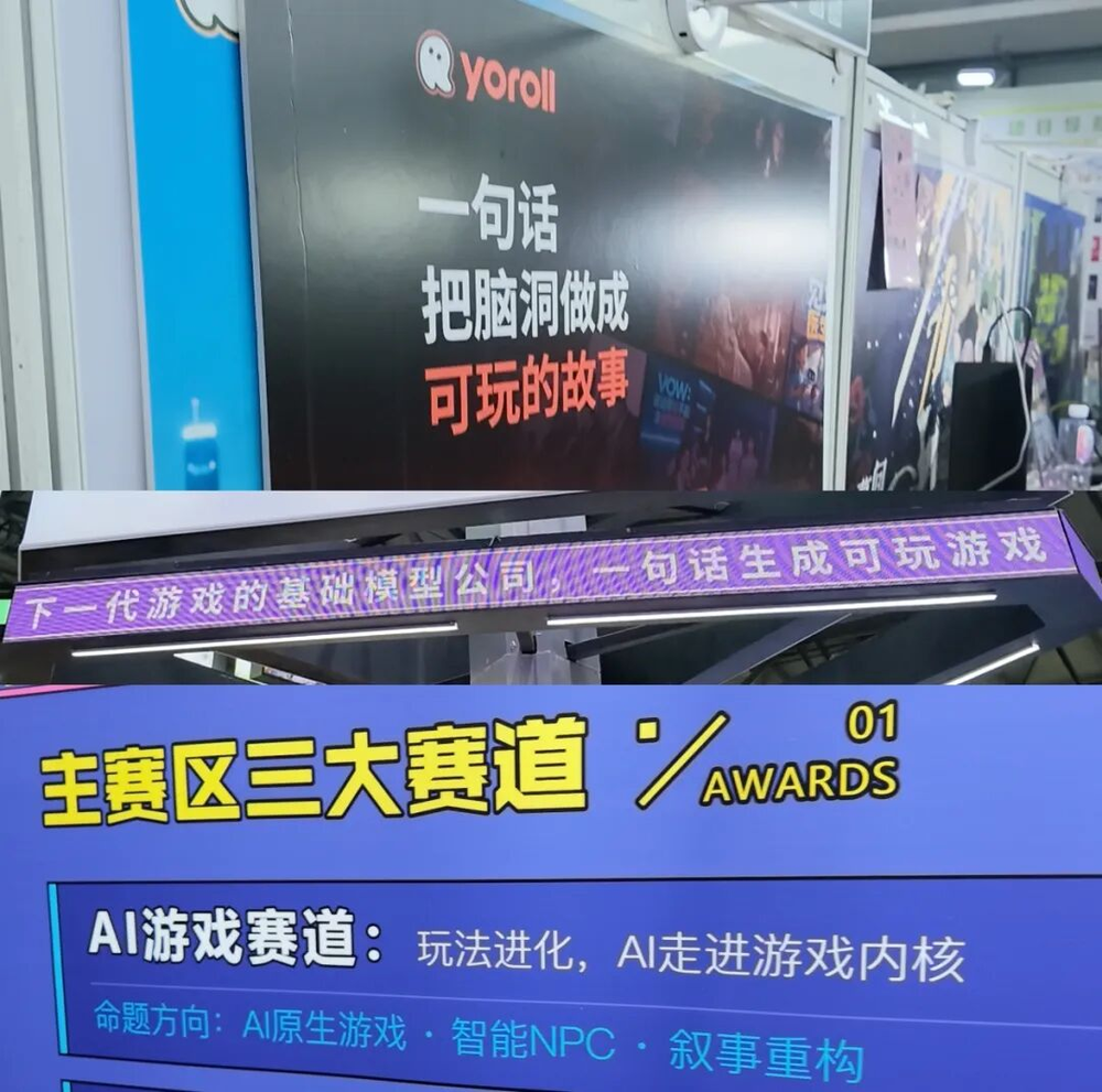 AI 正在重寫遊戲開發價值鏈