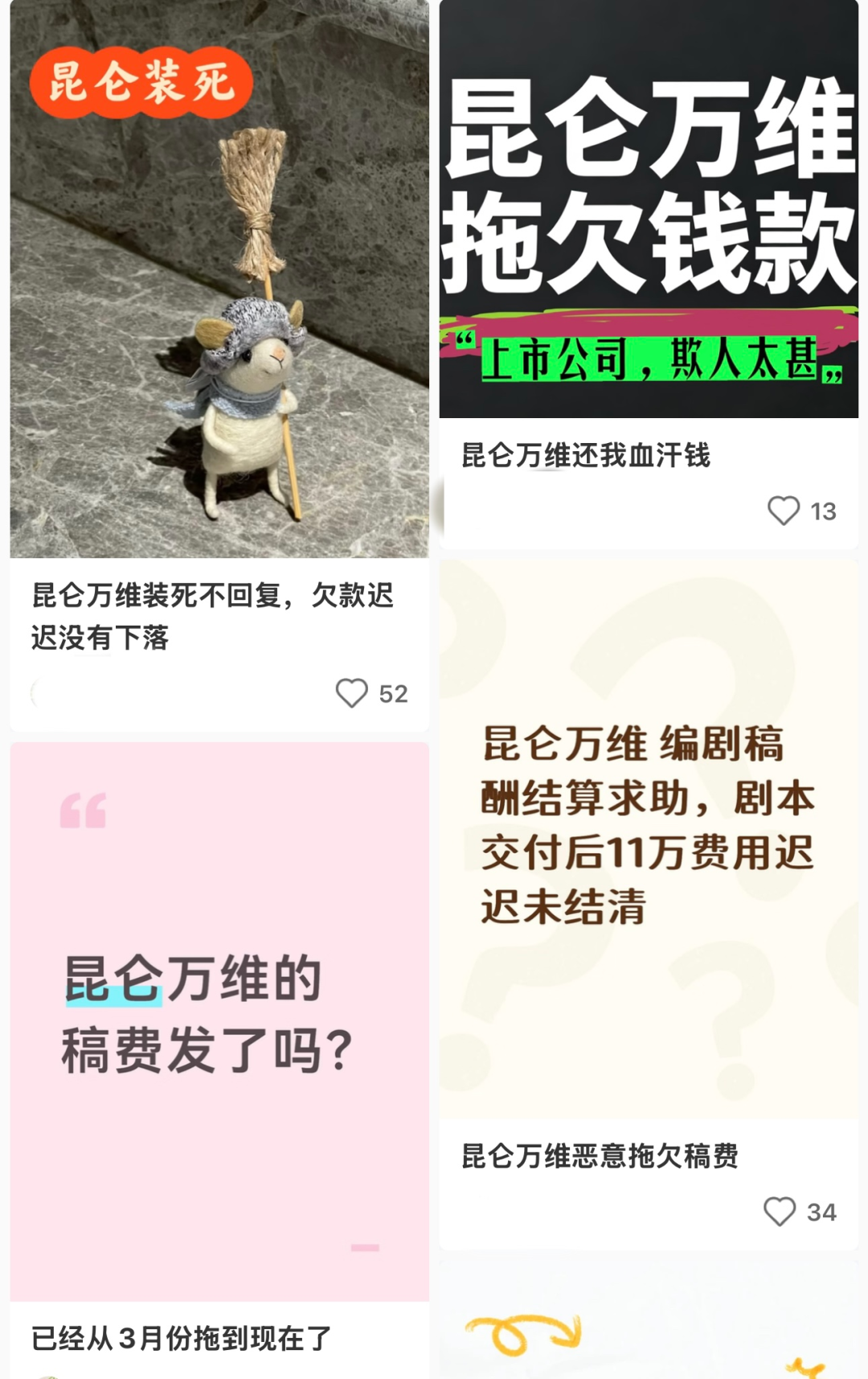 Kunlun's AI Drama Push Faces Payment Fallout