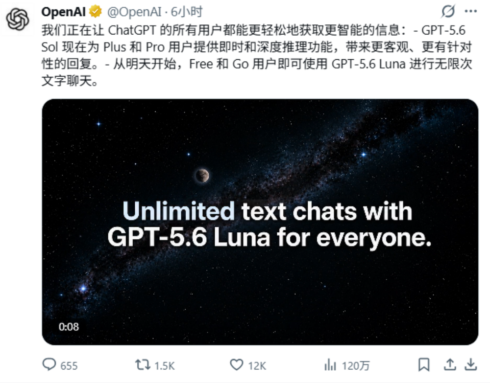 OpenAI Makes Text Chat Free and Unlimited