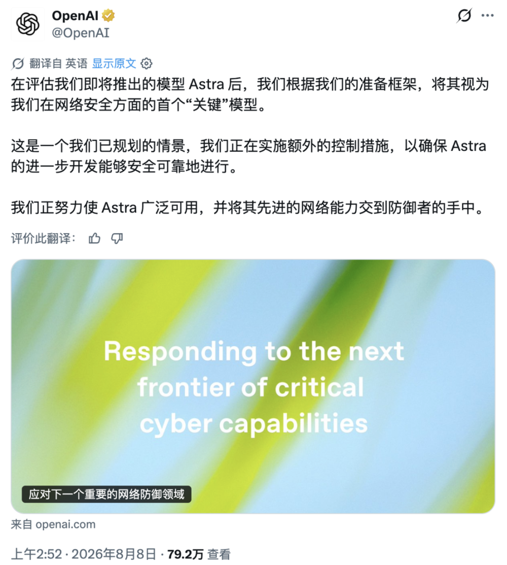 OpenAI Slows Astra Over Cybersecurity Risks