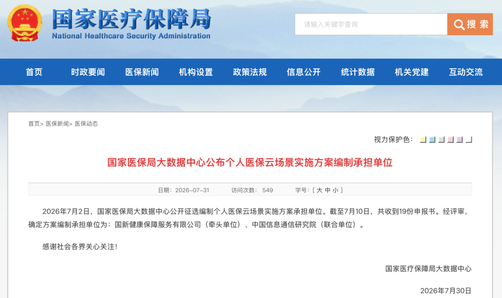 China Opens Its Medical Data Layer