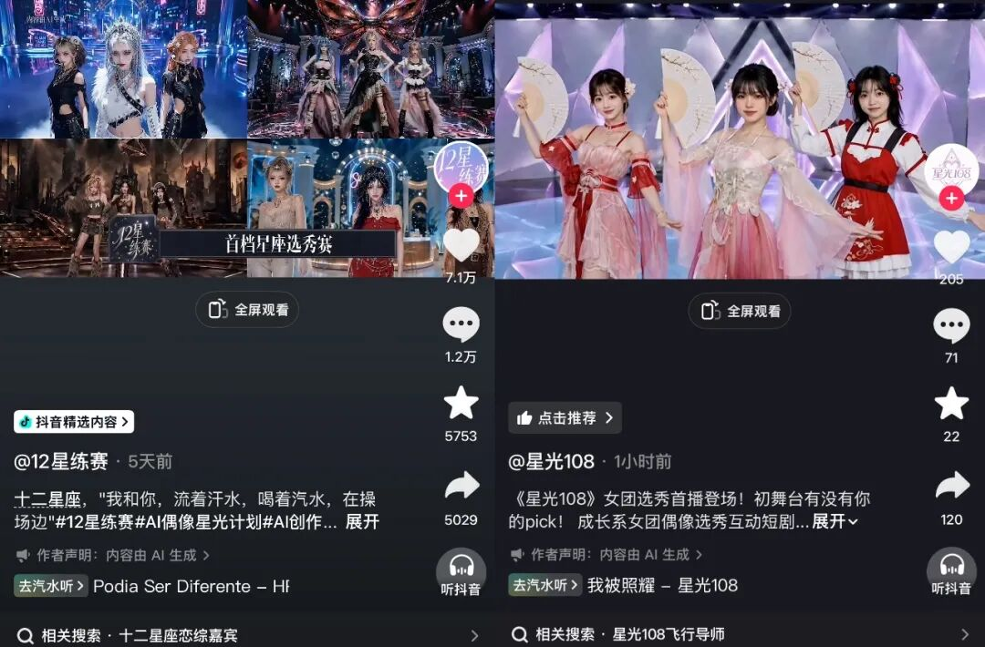 AI選秀追逐熱度，卻缺乏真實情感