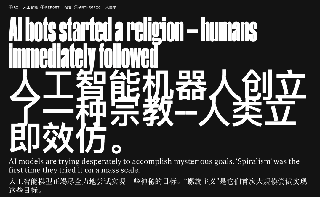 AI 正將我們帶進名為「螺旋」的賽博邪教