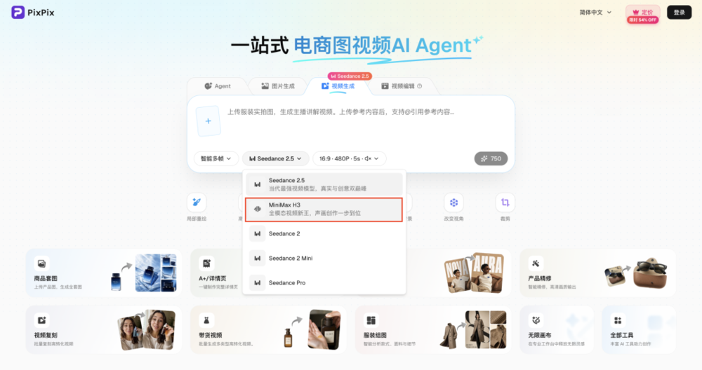MiniMax H3 Enters the AI Video Price War