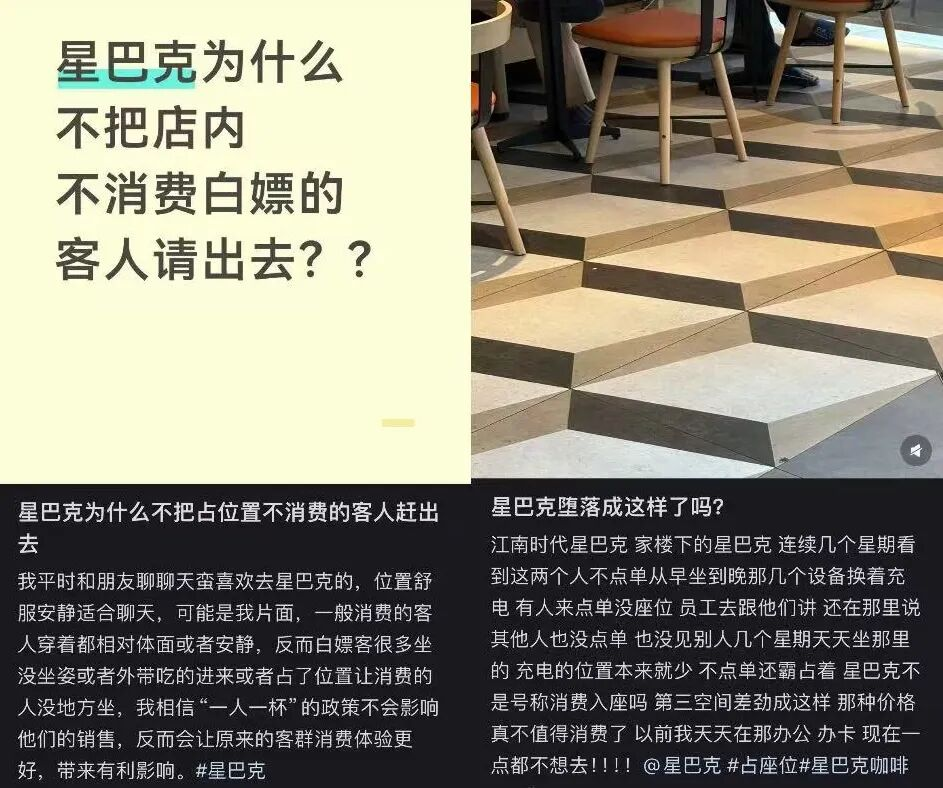 星巴克该管管只坐不买的人