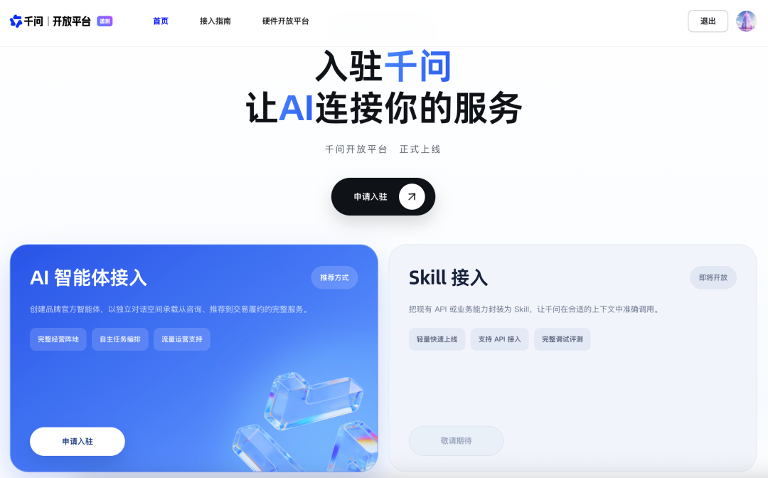 AI 助理終於開始為交易收費
