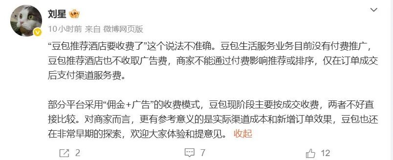 豆包開始為 AI 導流成交單獨計費