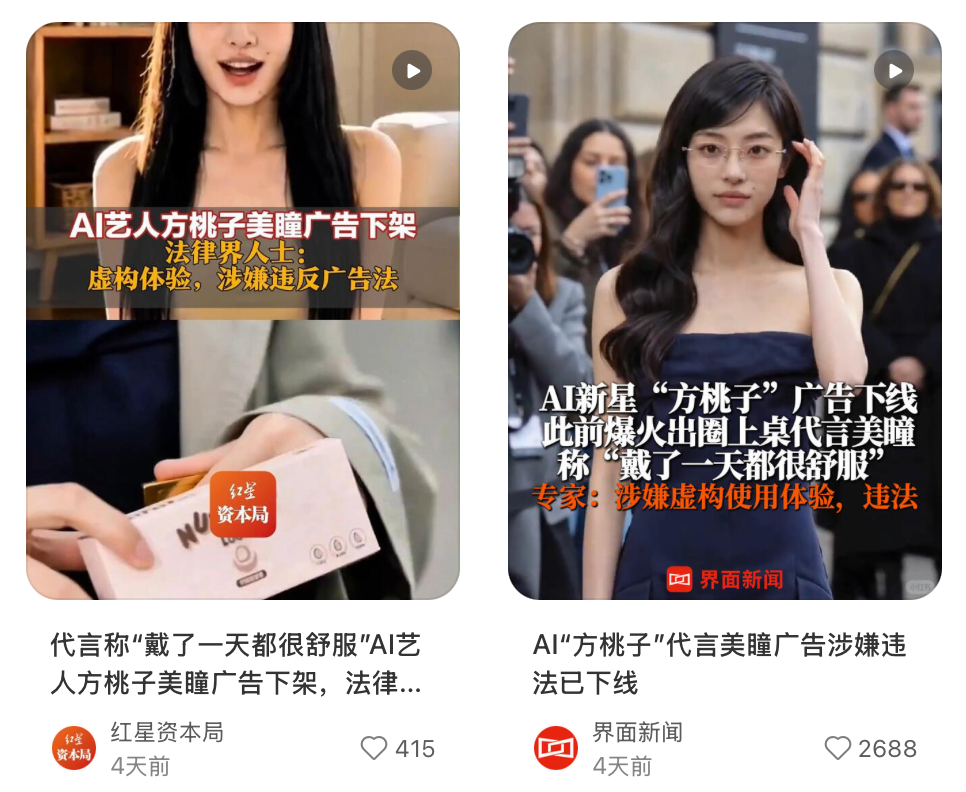 AI Artists Hit the Celebrity Identity Barrier