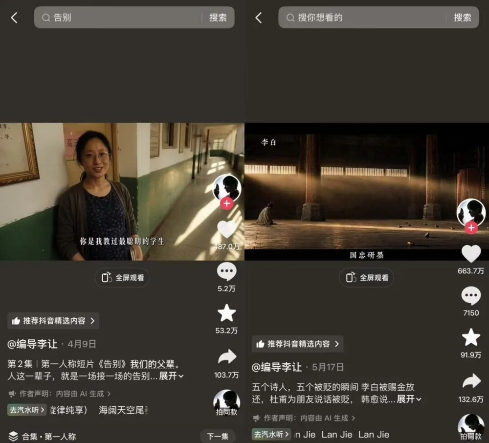 Students Are Rewriting Film Careers with AI