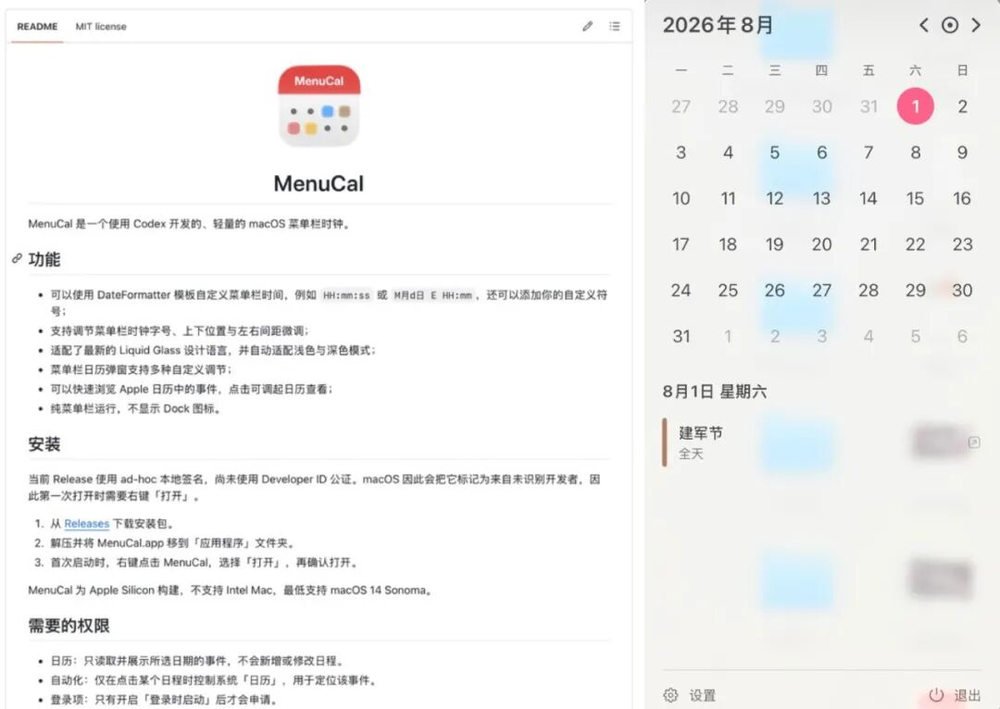 AI 讓普通使用者成為工具創作者