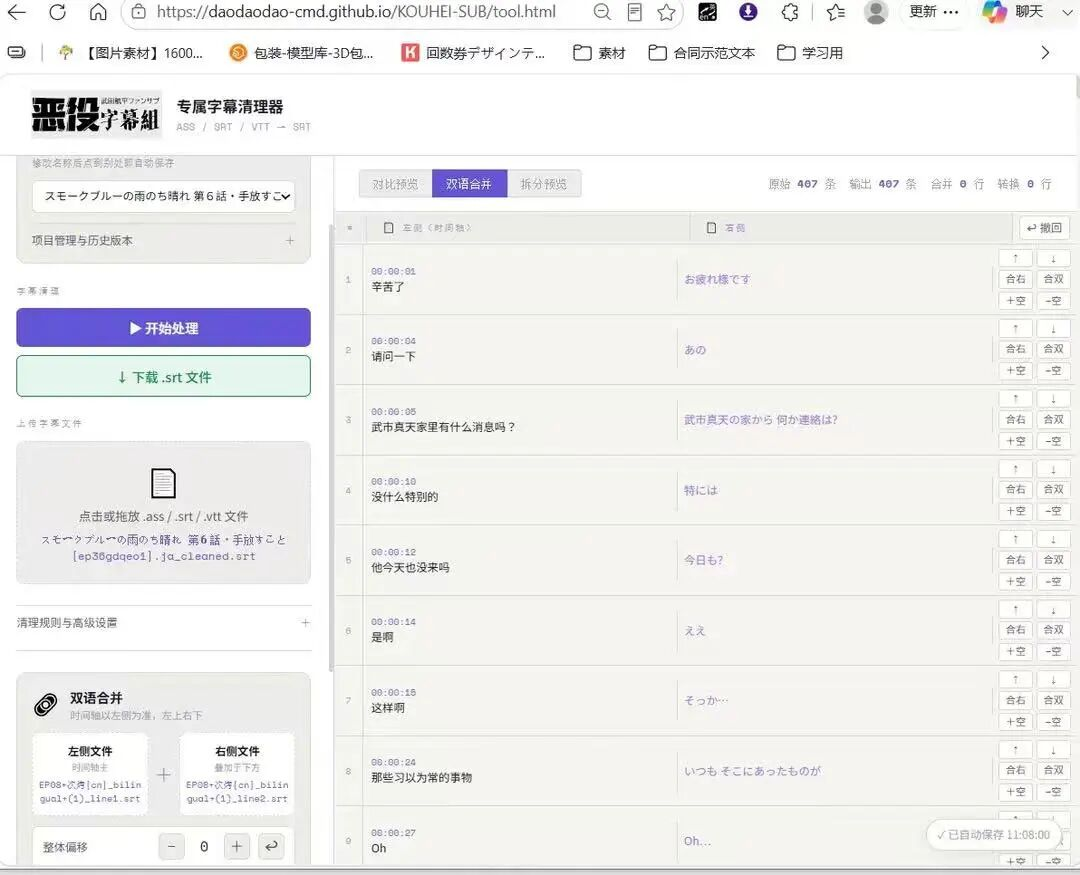 AI 正在重寫字幕組的未來