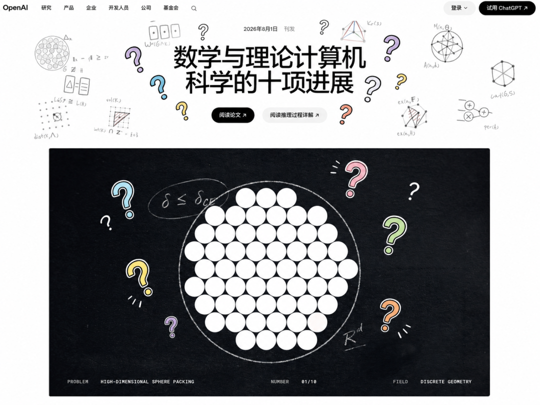 OpenAI Revises Astra Math Claims After Citation Dispute