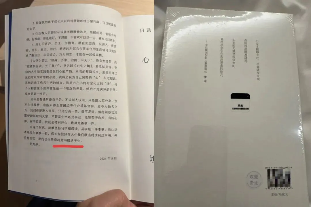 十几块的退房礼,成了连锁酒店的“中产”证明