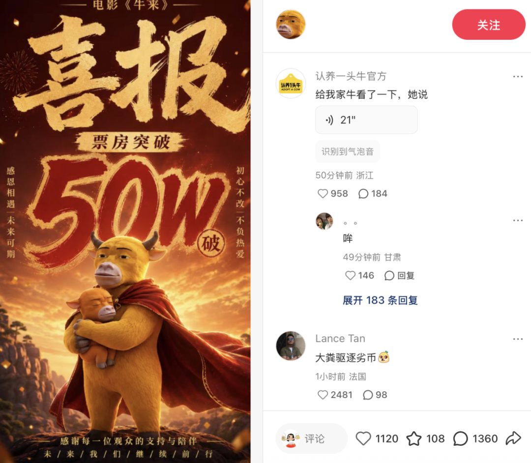 你真的看懂《牛来》了吗