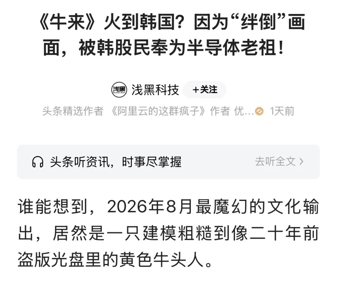 牛来，牛又走了