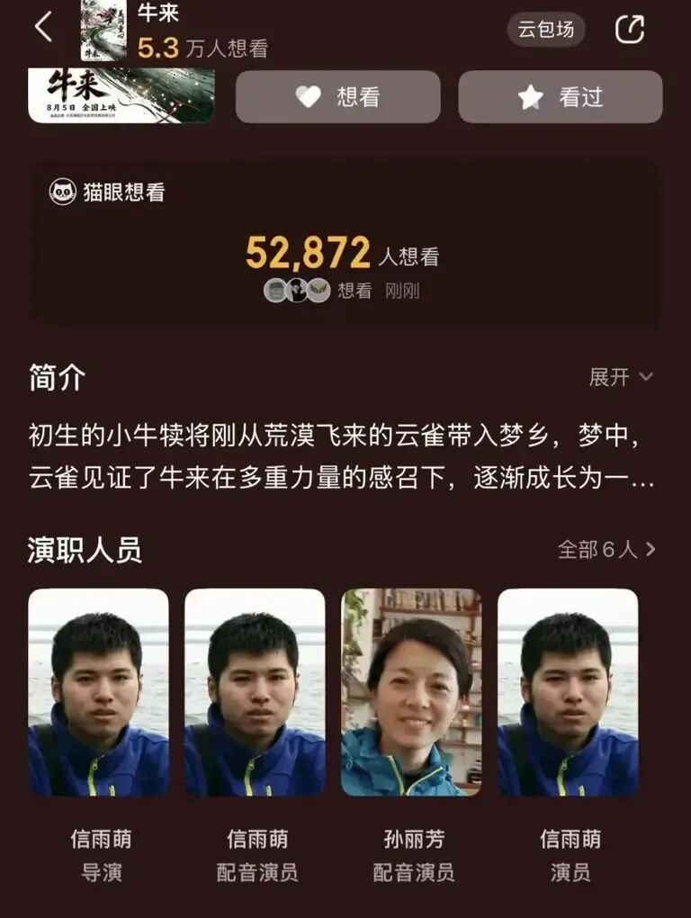 電影院的新護城河:同步在場