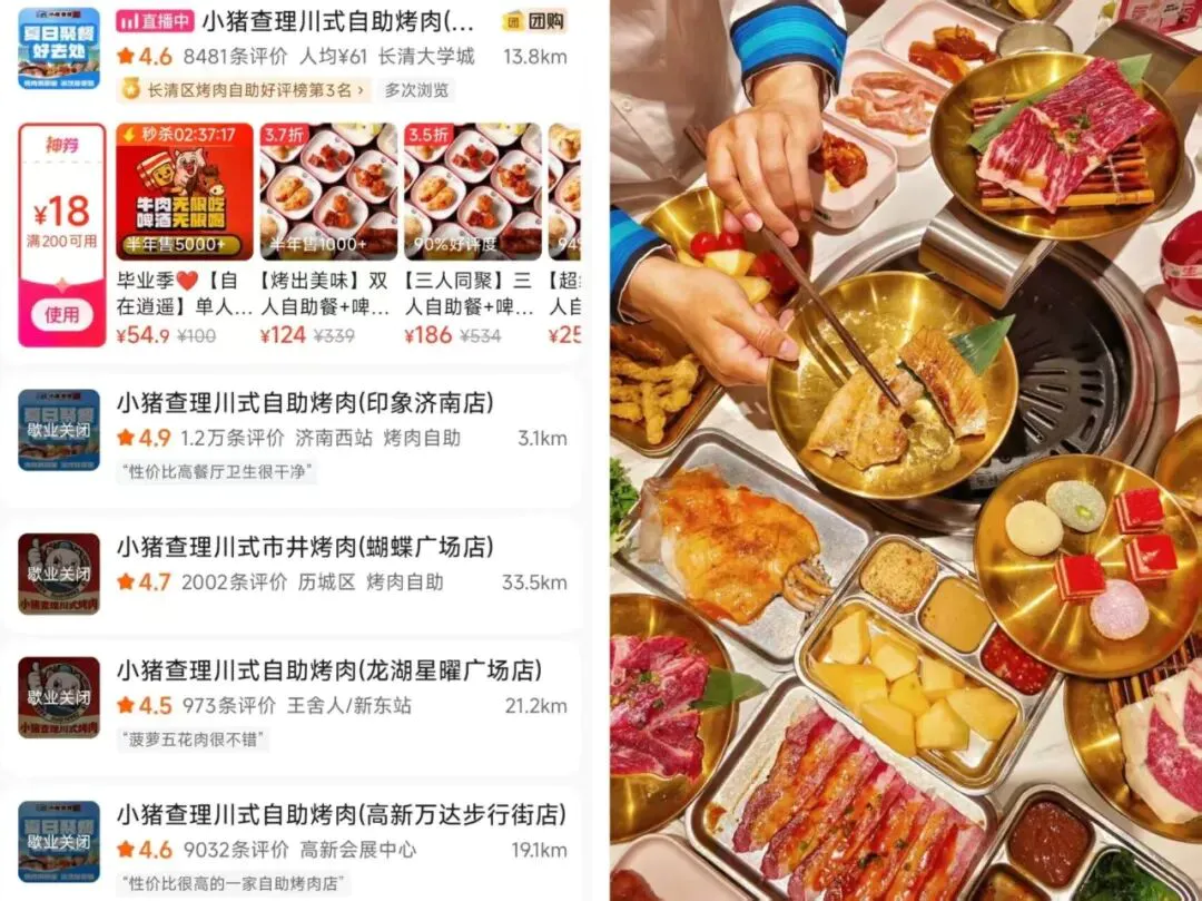 从排队王到闭店潮,自助烤肉的低价神话失灵了?