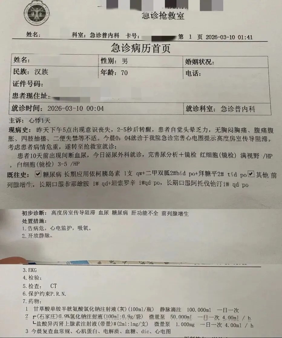 老爸失去意识摔倒后,医生在他身体里装了个“充电宝”
