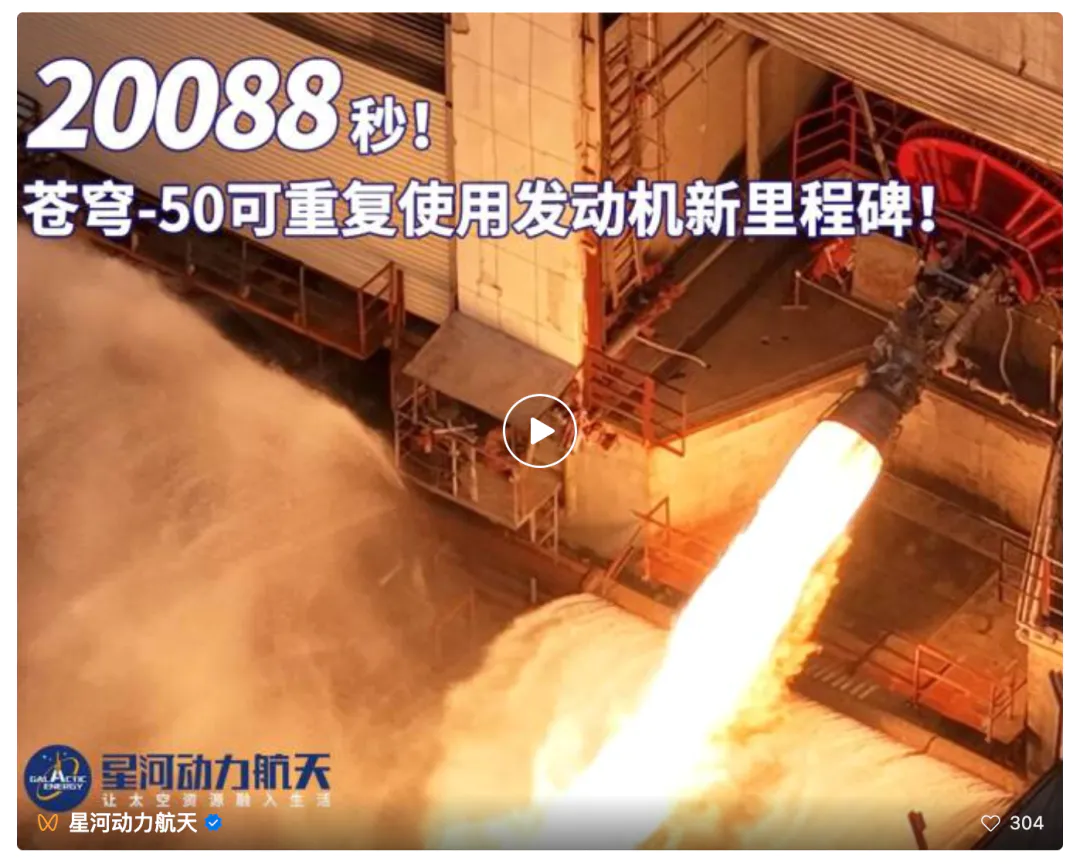 智神星一号,能帮星河动力抢到IPO第三席吗?