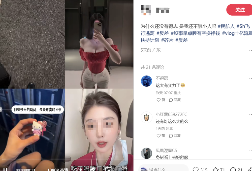 AI 空姐正助長網路情感詐騙