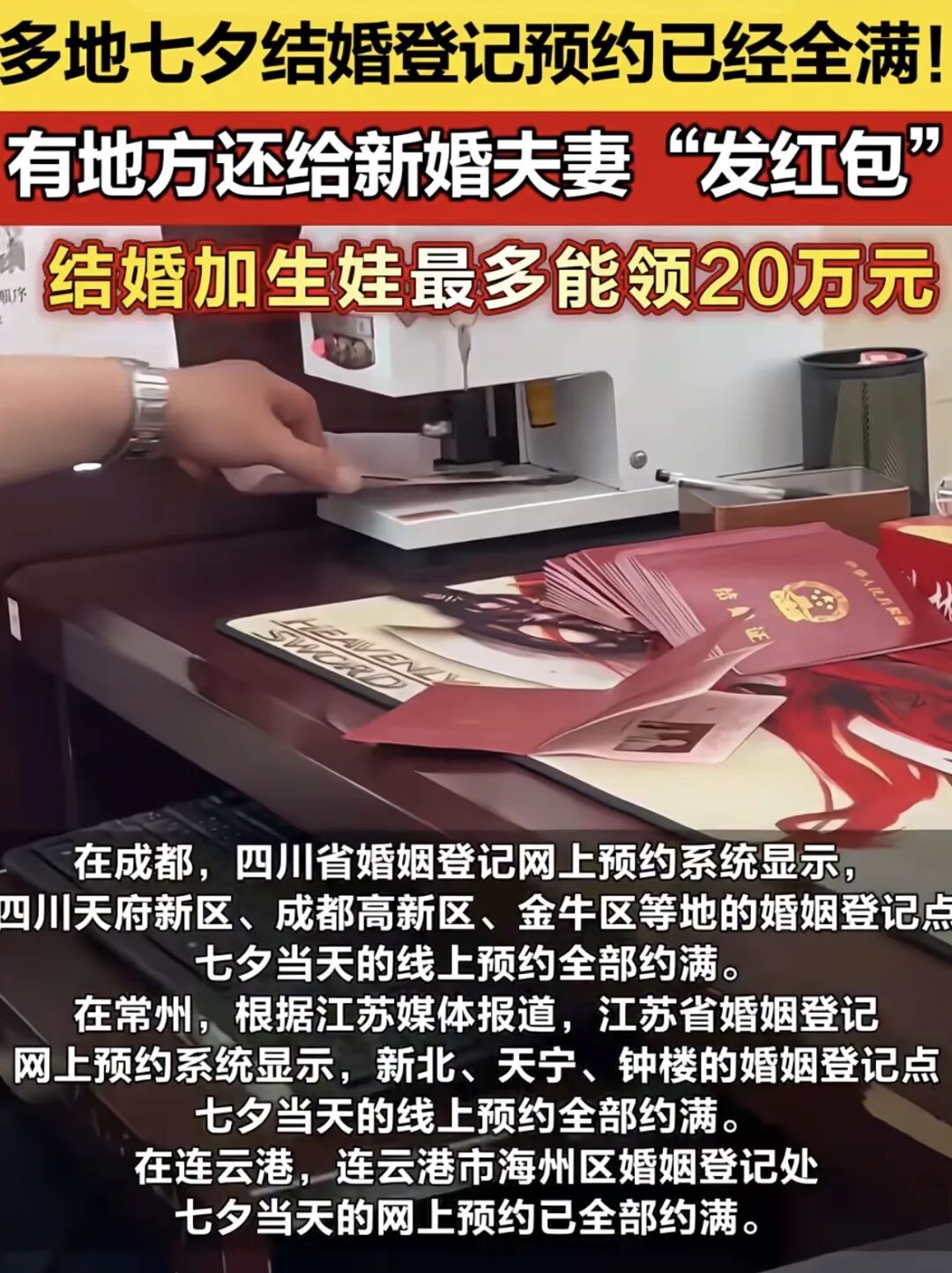 从领证到生娃只隔不到一年：中国人的婚育时间表发生了什么变化？