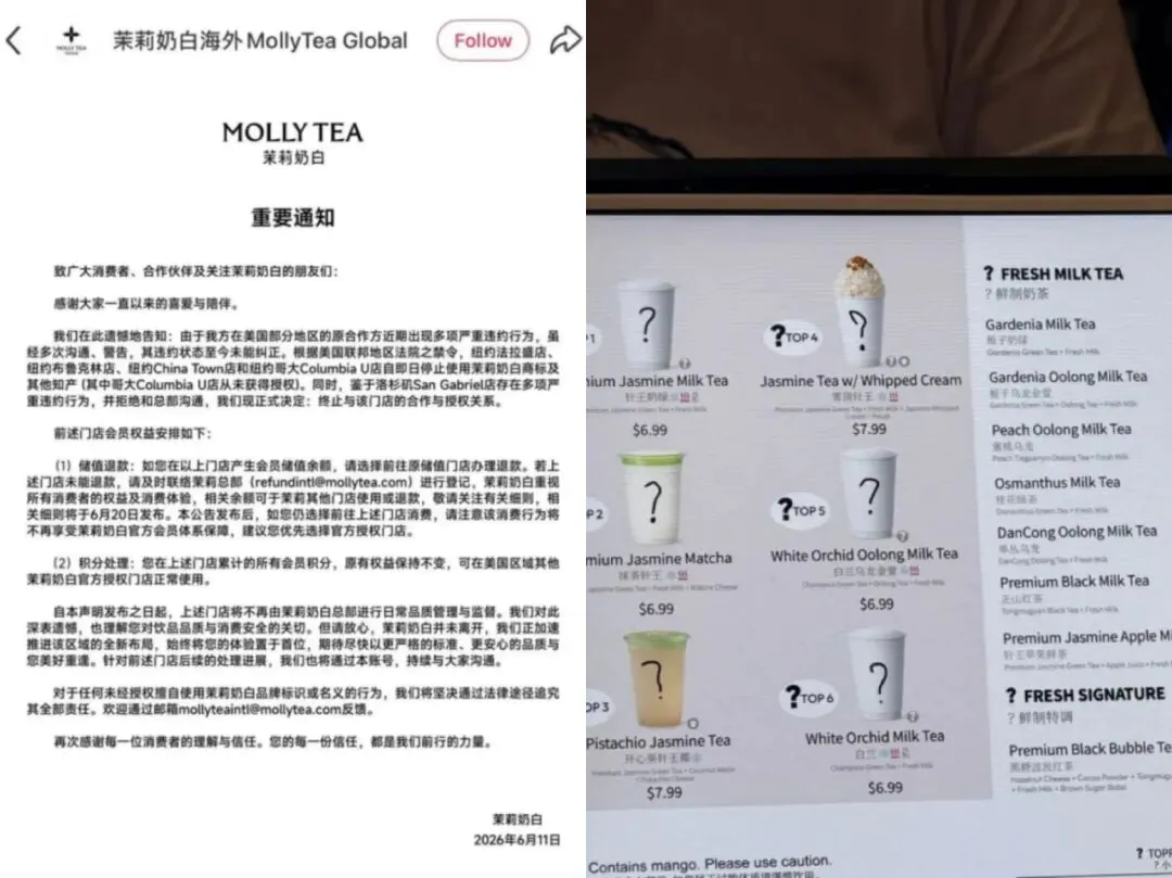茶饮出海进入“奥德赛时期”