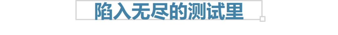 應屆生困在 AI 招聘測評裡