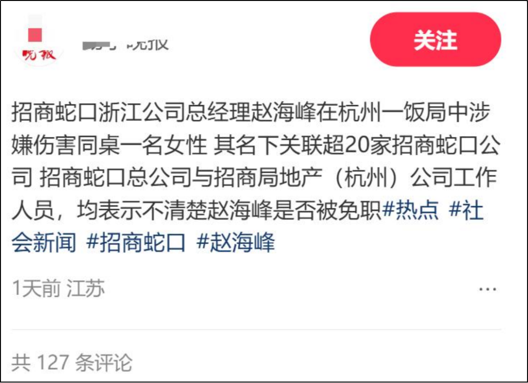 这种“献祭”普通员工的酒局，是不是该停停了？
