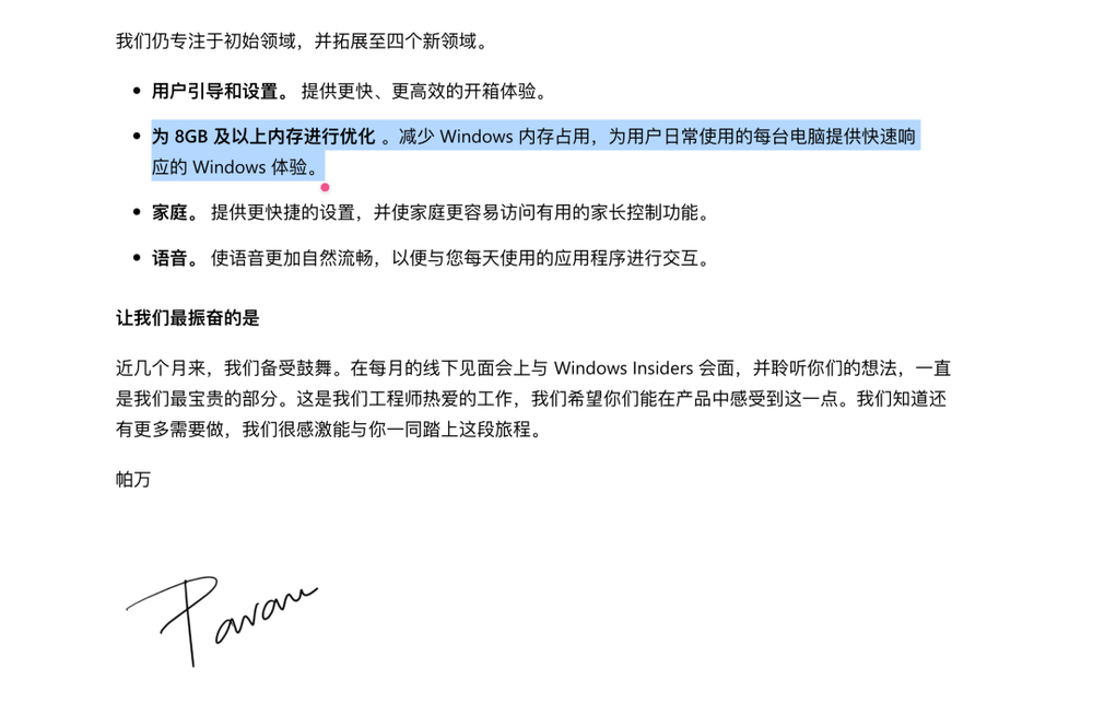 Windows 為何成為 AI PC 的絆腳石