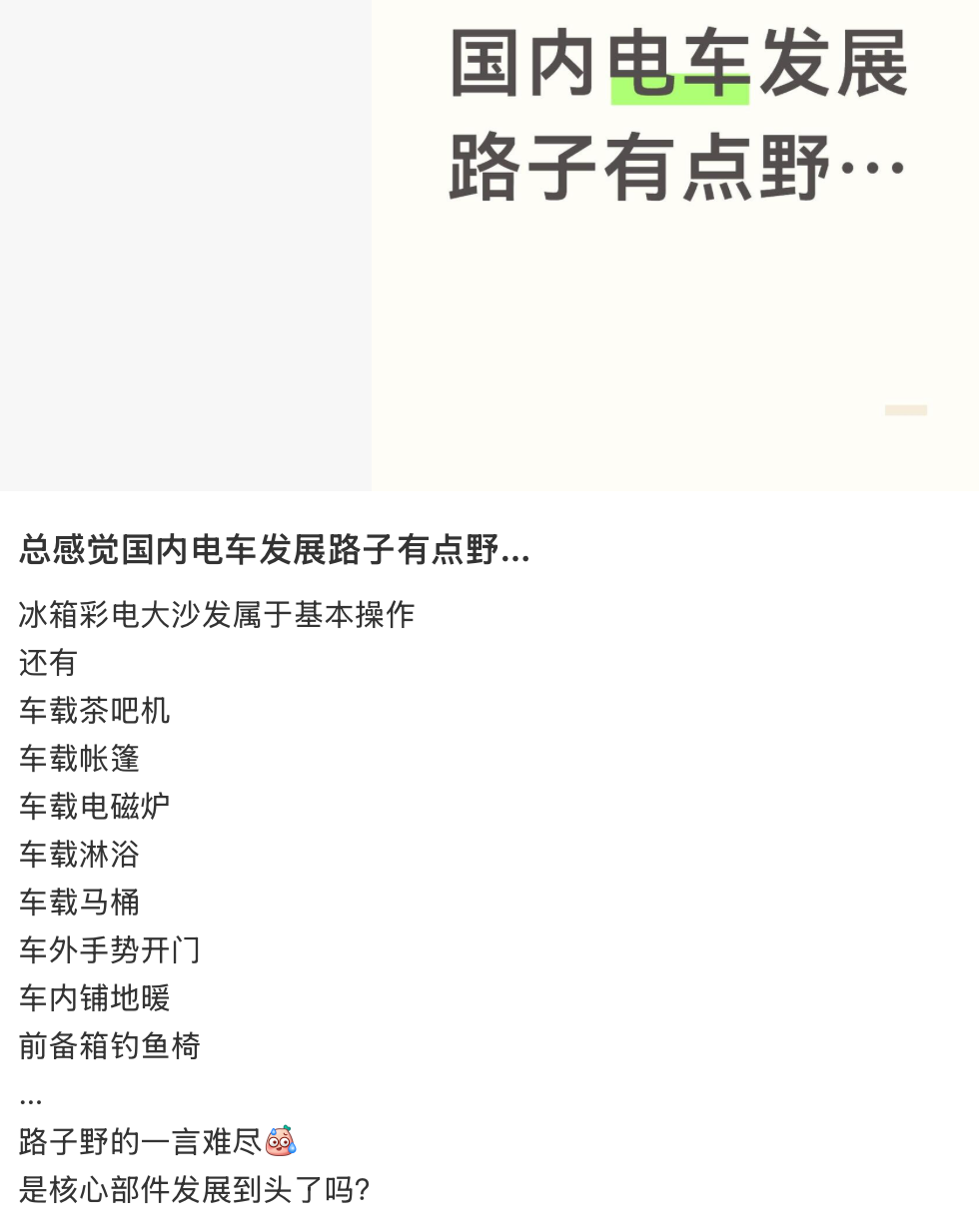 智慧駕駛配置,從噱頭回到安全