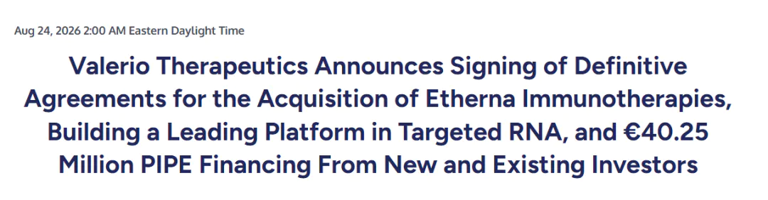 Valerio3000万欧元收购Etherna:靶向递送开始整合上下游