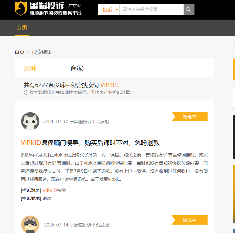 VIPKID Returns Through Offshore AI Education
