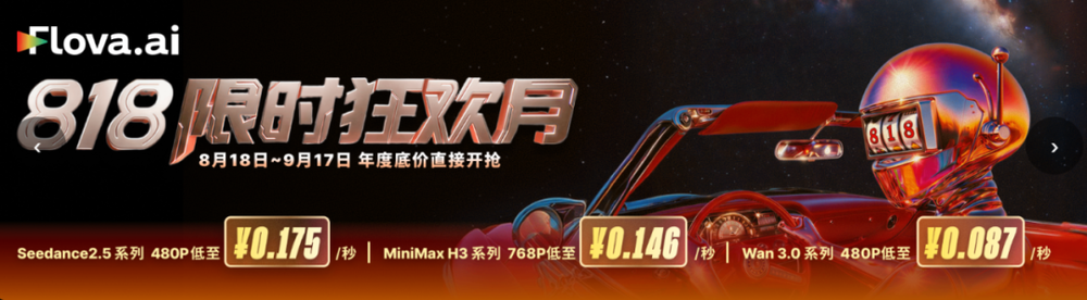 MiniMax Enters the AI Video Platform War