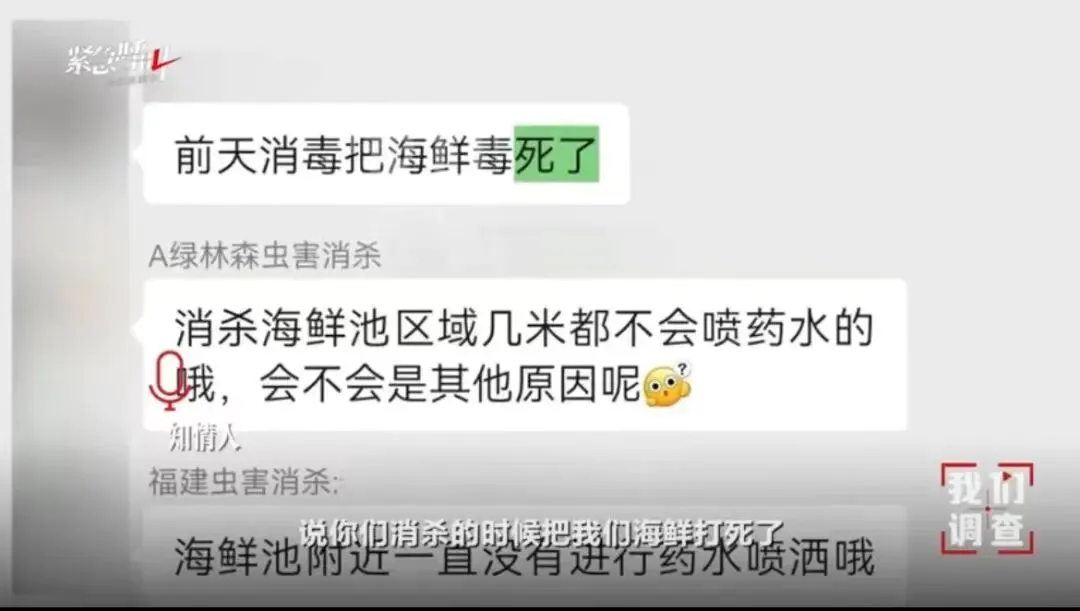 餐厅敌敌畏消杀事件,5个问题一次讲清