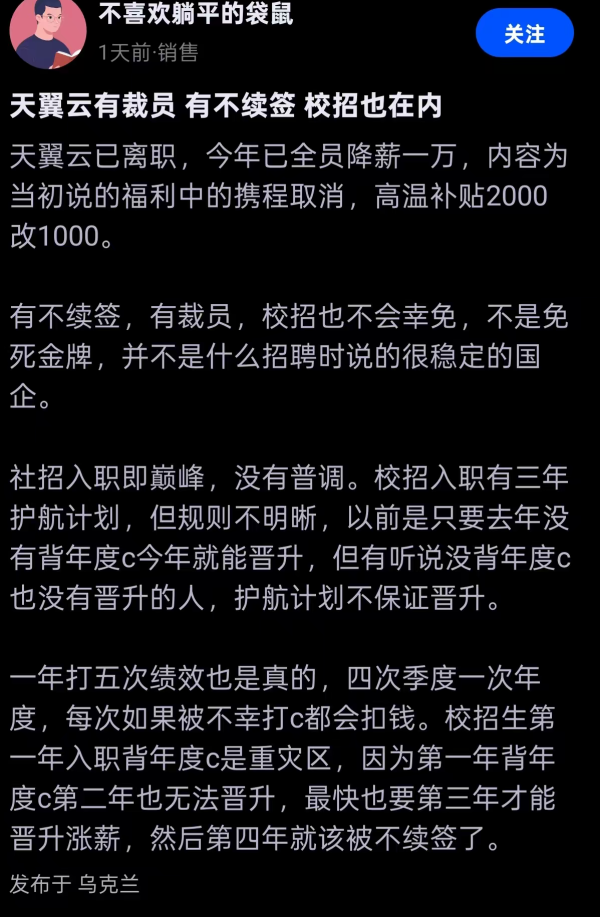 天翼雲縮編,AI 算力投入逆勢加碼