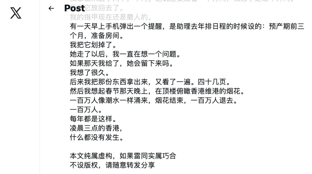 孙宇晨的“如有雷同,实属巧合”这句话从哪来?