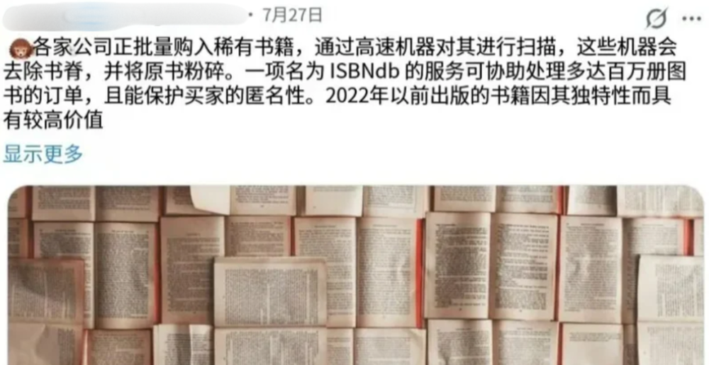 AI 破壞性數位化書籍競賽