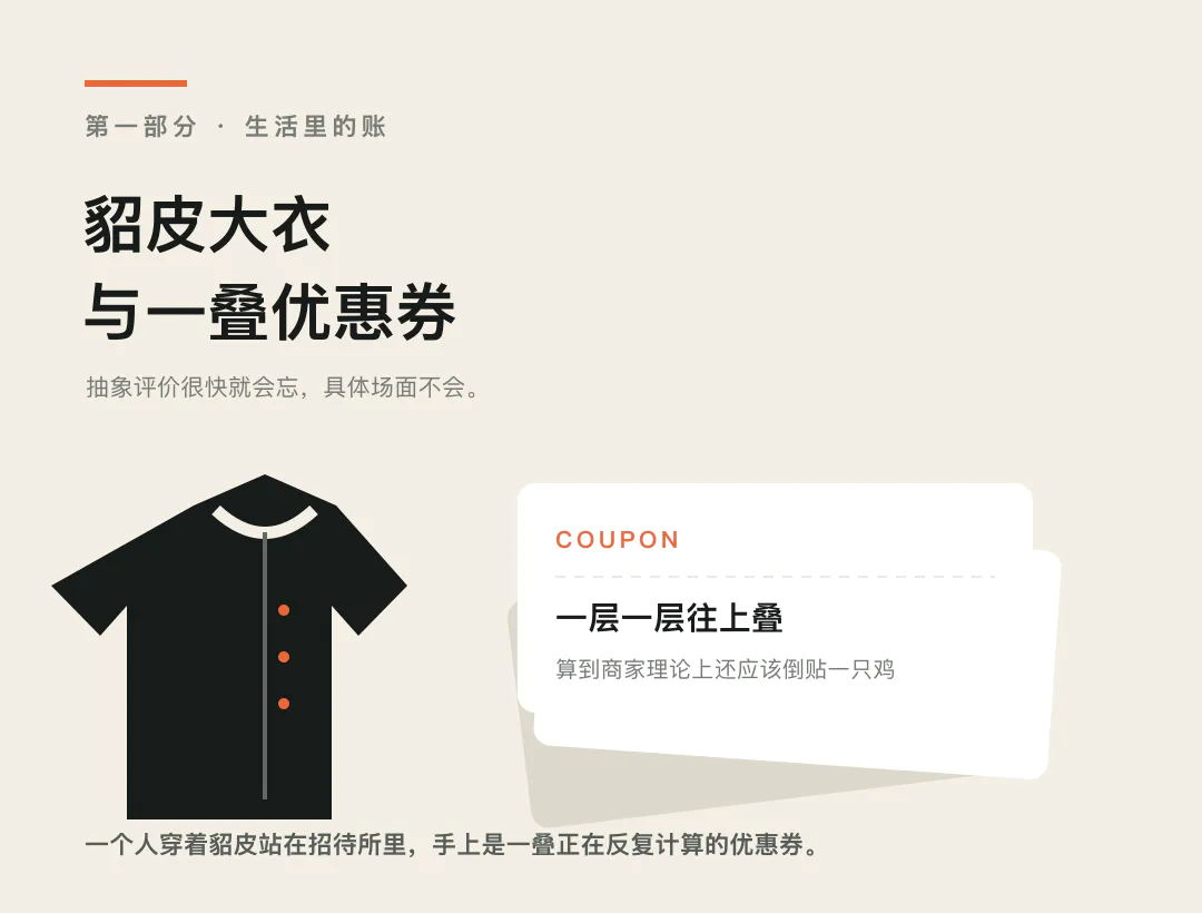 孙宇晨的成功法则,一直藏在那锅椰子鸡里