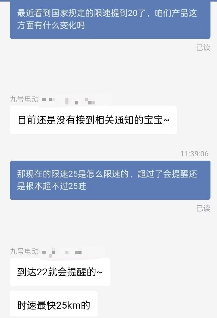 “终于有希望提速了，”电动自行车限速拟提至20km/h，九号、雅迪、小牛等回应