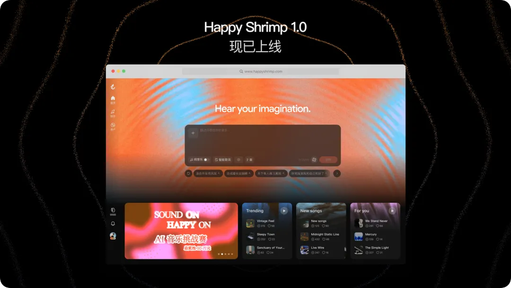 Alibaba 以 AI 音樂模型讓蝦米重生