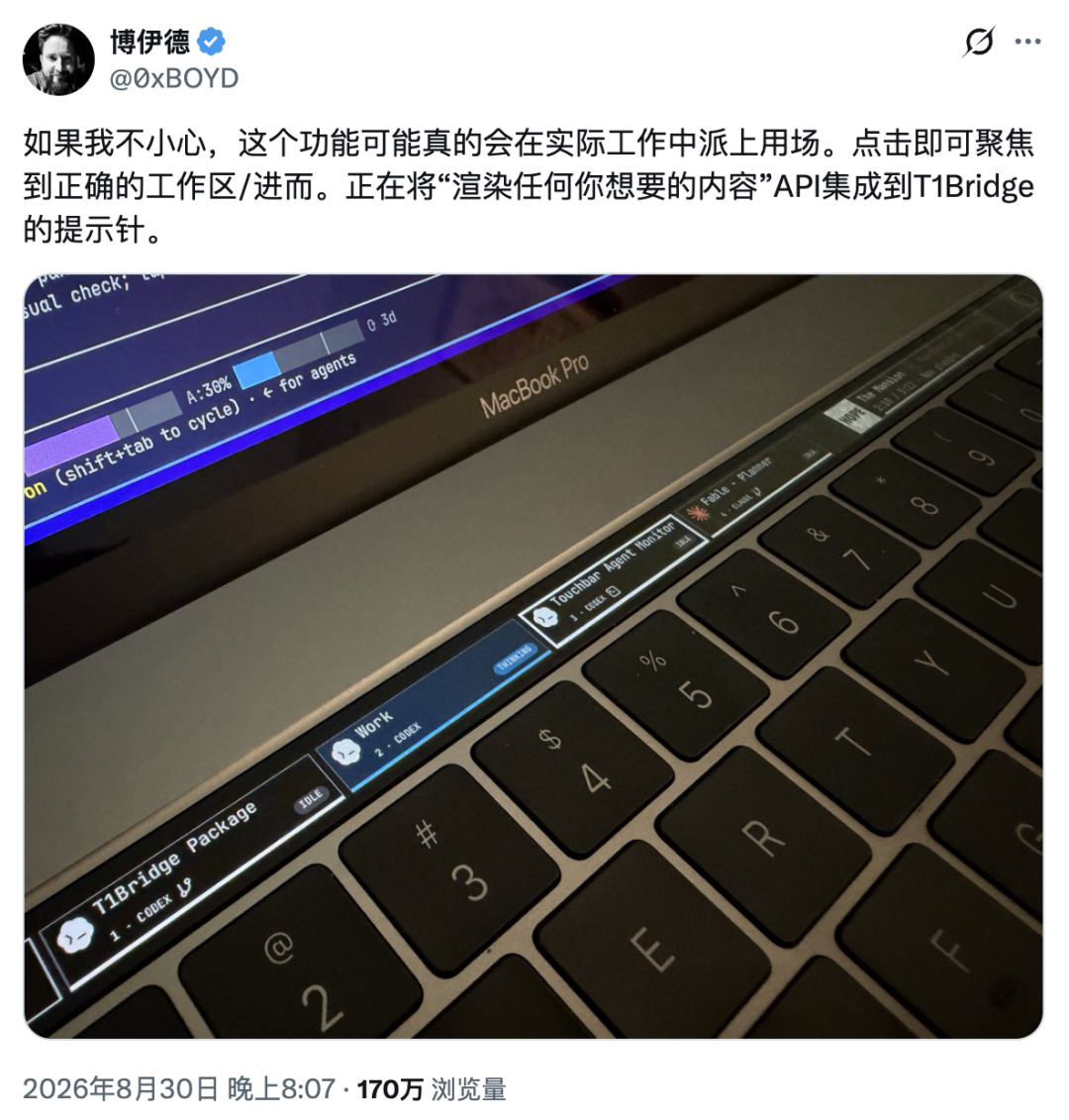 Touch Bar 在 Agent 時代重新找到定位