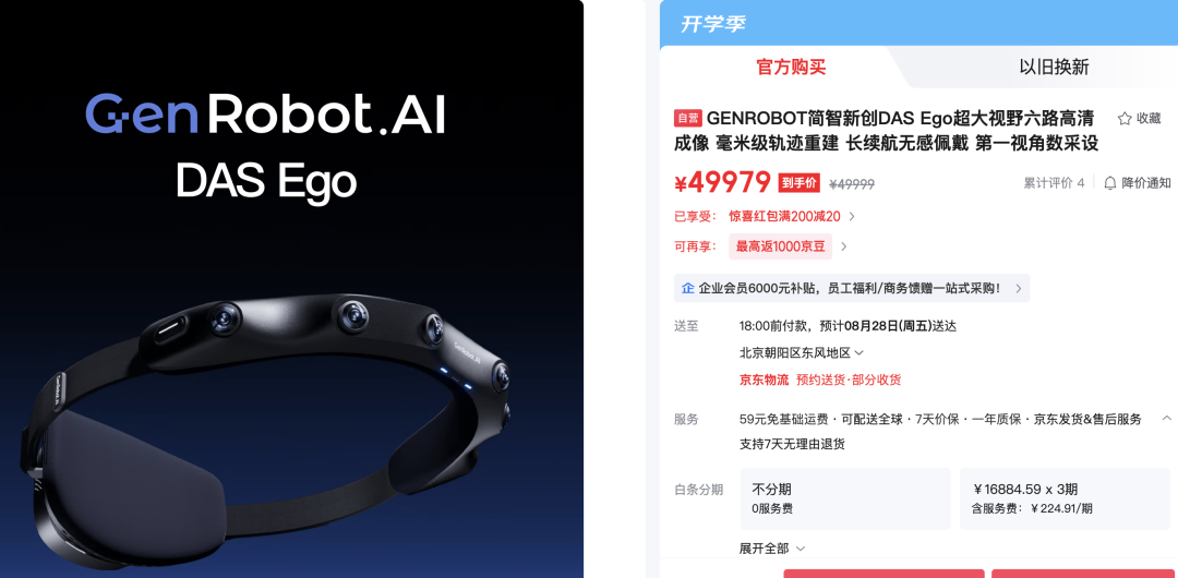 GenRobot 融資2億美元，押注具身智能數據