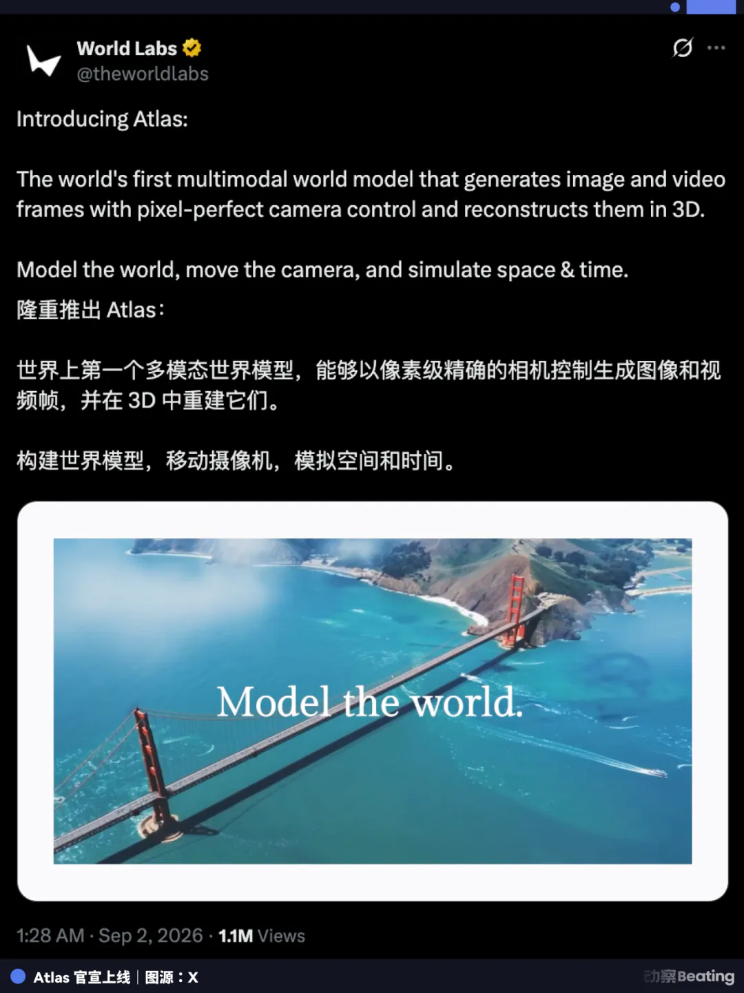 李飞飞的World Labs新发布的世界模型,是真的世界模型吗?