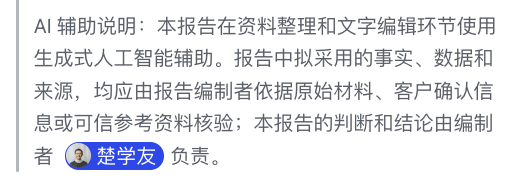 當客戶帶著 Claude 來挑戰顧問
