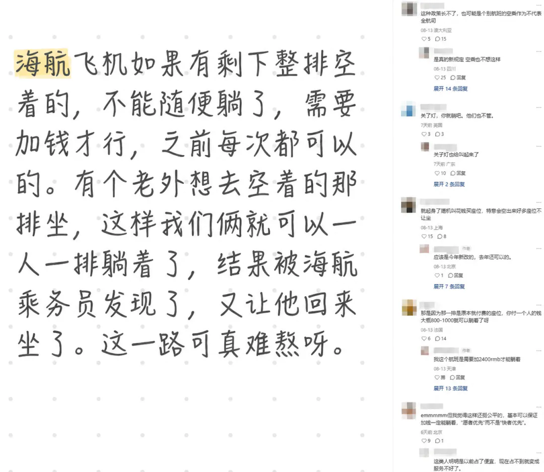 经济舱最后的羊毛,被航司盯上了