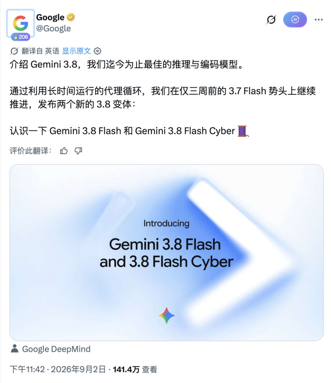 Gemini 3.8 Flash 大幅降低 Agent 成本