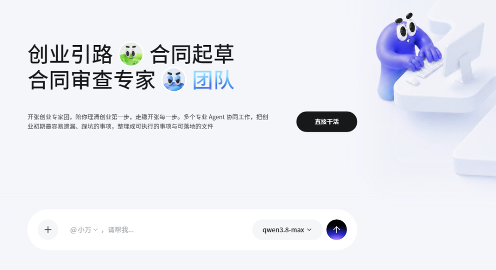 Alibaba Launches Multi-Agent Collaboration Platform
